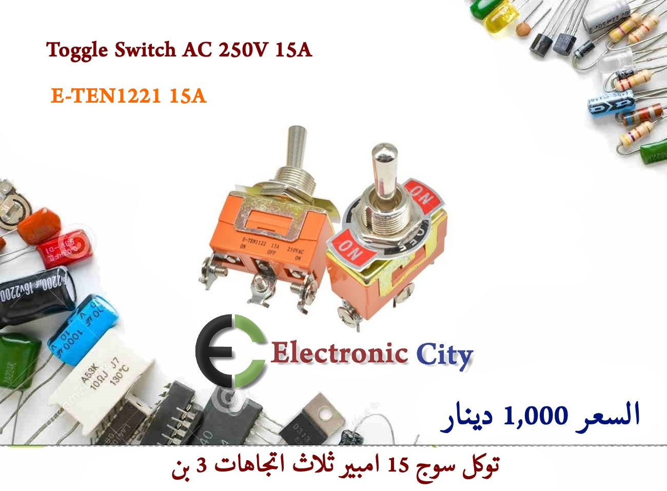 Toggle Switch AC 250V 15A  E-TEN1122 15A   3 Position  On Off On 3pin  X52418