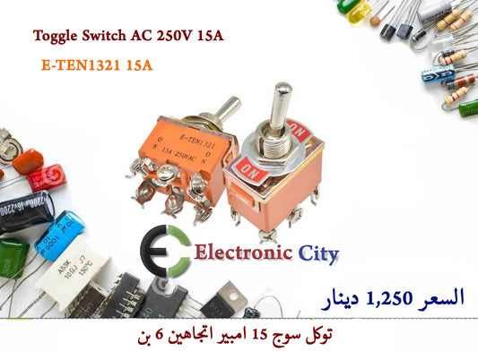 Toggle Switch AC 250V 15A  E-TEN1321 15A   2 Position  On On 6pin  X52421