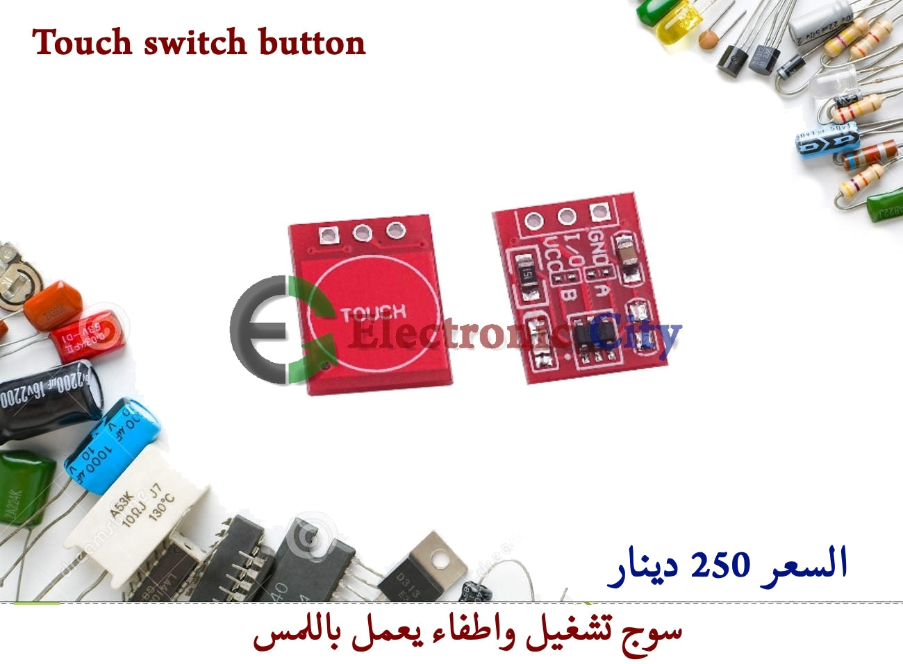 Touch switch button TTP223 #K11  1226246