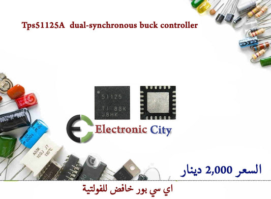 Tps51125A  dual-synchronous buck controller   CDAA0054-015