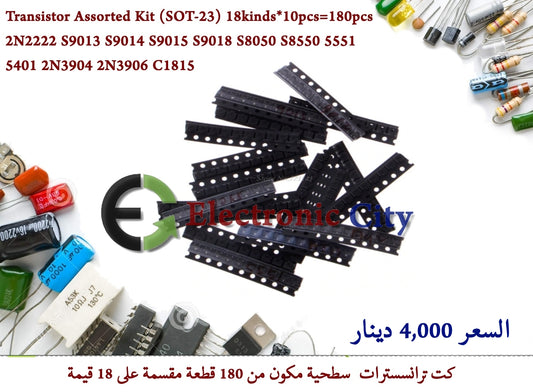 Transistor Assorted Kit (SOT-23) 18 X kinds10pcs=180pcs  #DD11 1226187