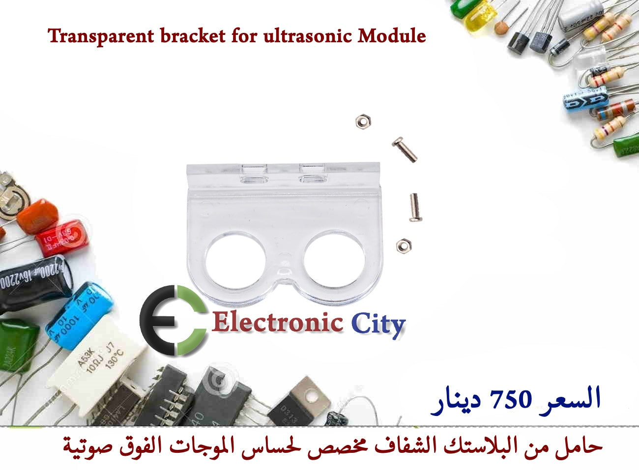 Transparent bracket for ultrasonic Module #S3 1226206