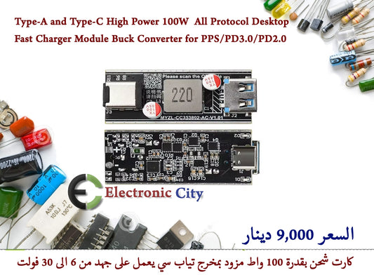 Type-A and Type-C High Power 100W  All Protocol Desktop Fast Charger Module Buck Converter for PPS-PD3.0-PD2.0 Power Supply  #V4 011002