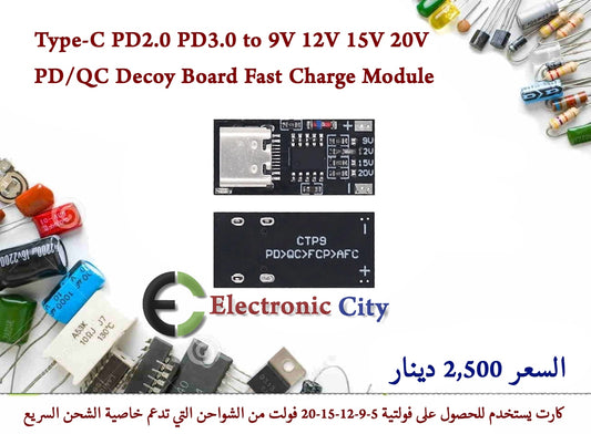 Type-C PD2.0 PD3.0 to 9V 12V 15V 20V PD-QC Decoy Board Fast Charge Module #F4 1226178