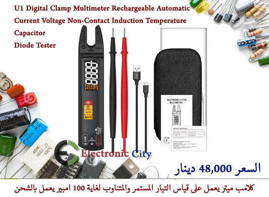 U1 Digital Clamp Multimeter Rechargeable Automatic Current Voltage Non-Contact Induction Temperature Capacitor Diode Tester