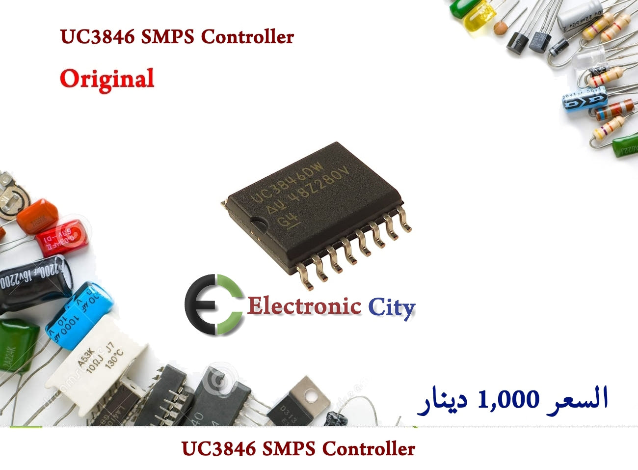UC3846 SMPS Controller  #HH12