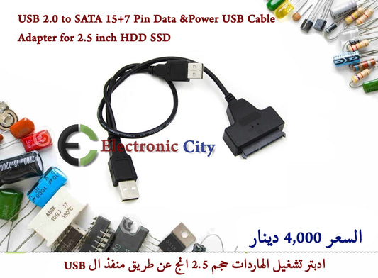 USB 2.0 to SATA 15+7 Pin Data &Power USB Cable Adapter for 2.5 inch HDD SSD CDAA0002-016