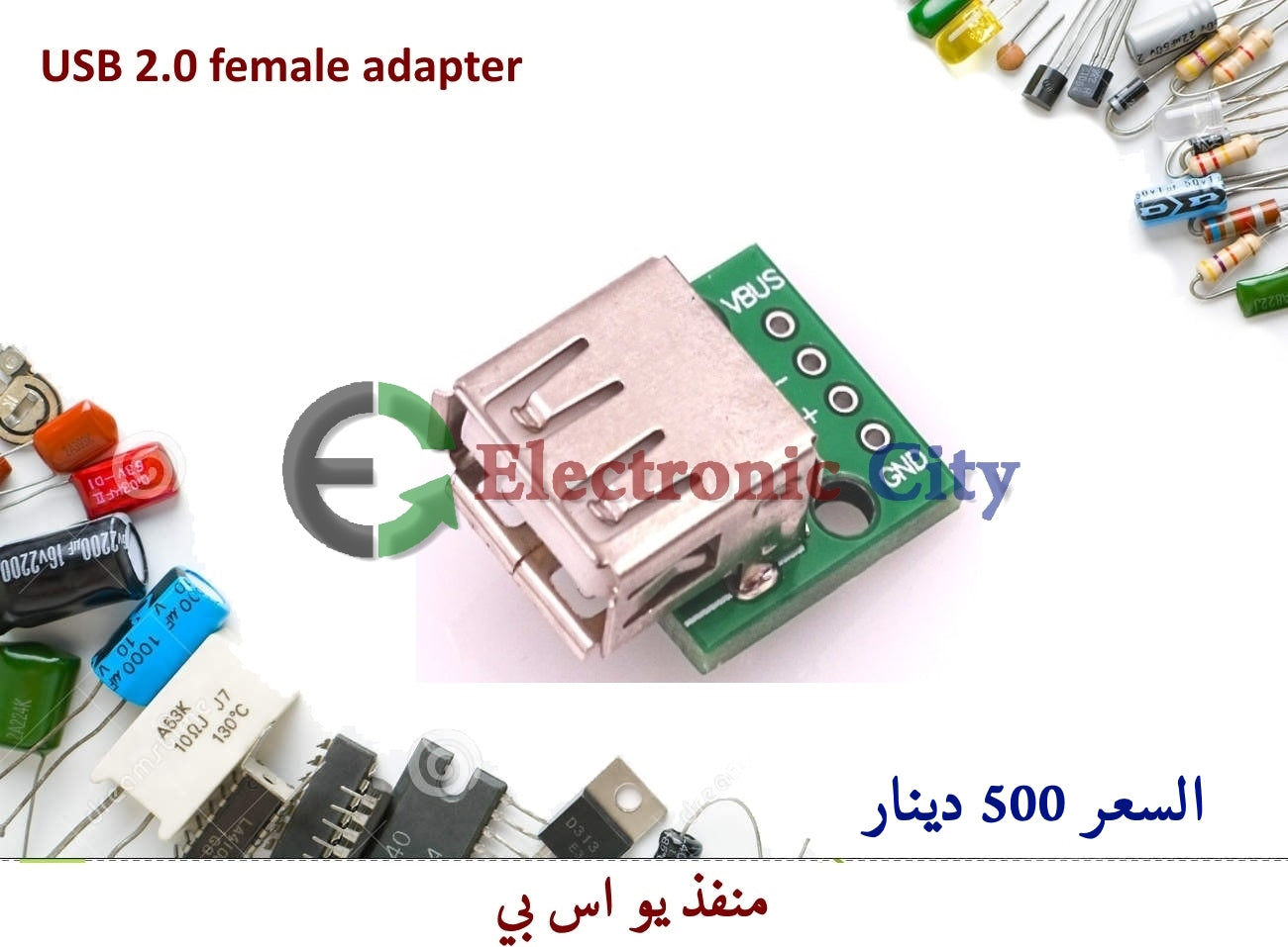 USB Adapter Type A