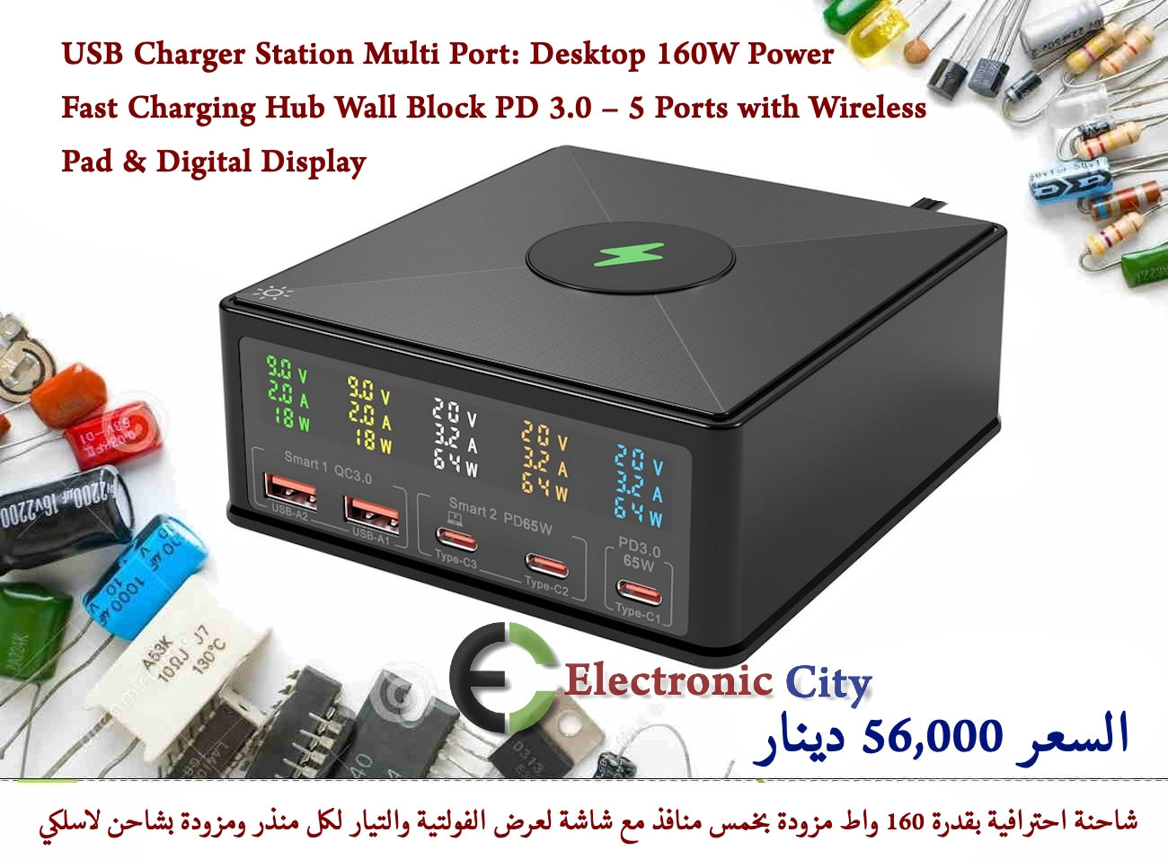 USB Charger Station Multi Port: Desktop 160W Power Fast Charging Hub Wall Block PD 3.0 – 5 Ports with Wireless Pad & Digital Display