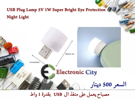 USB Plug Lamp 5V 1W Super Bright Eye Protection  Night Light  #DD9 1226198