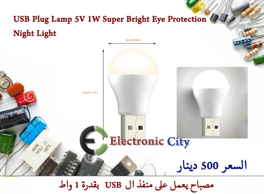 USB Plug Lamp 5V 1W Super Bright Eye Protection Night Light #DD9 1226199