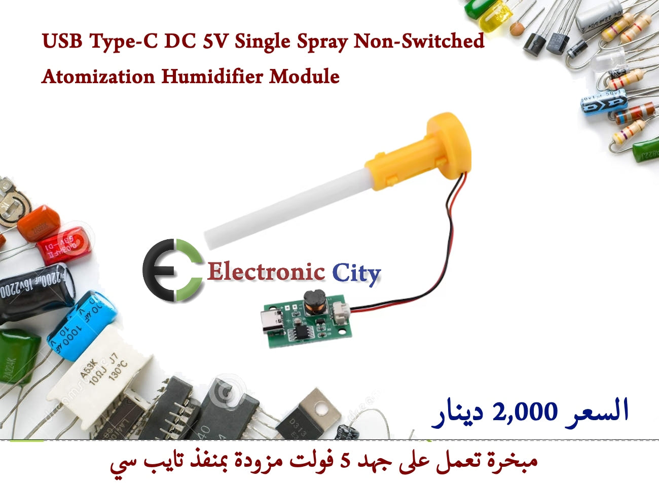 USB Type-C DC 5V Single Spray Non-Switched Atomization Humidifier Module   #Y6  012564