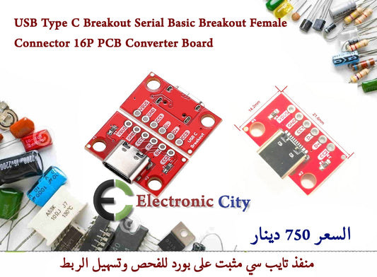 USB Type C Breakout Serial Basic Breakout Female Connector 16P PCB Converter Board  #Q8 GXFB0376-001