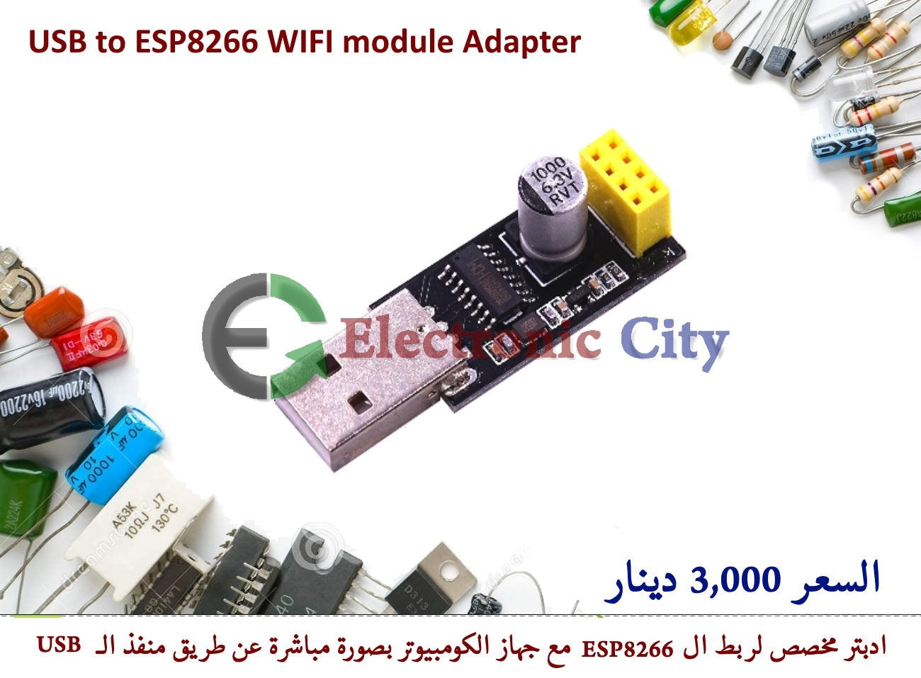 USB to ESP8266 WIFI module adapter #V1 011105