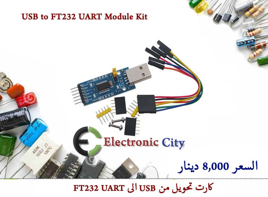 USB to FT232 UART Module Kit   12275