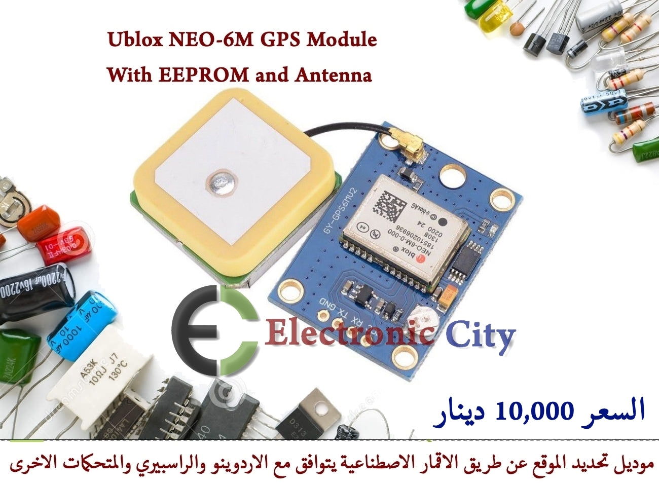 Ublox NEO-6M GPS Module with EEPROM and Antenna #S7 010041