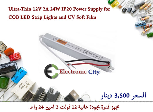 Ultra-Thin 12V 2A 24W IP20 Power Supply for COB LED Strip Lights and UV Soft Film #D9