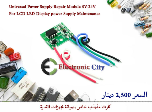 Universal Power Supply Repair Module 5V-24V For LCD LED Display power Supply Maintenance