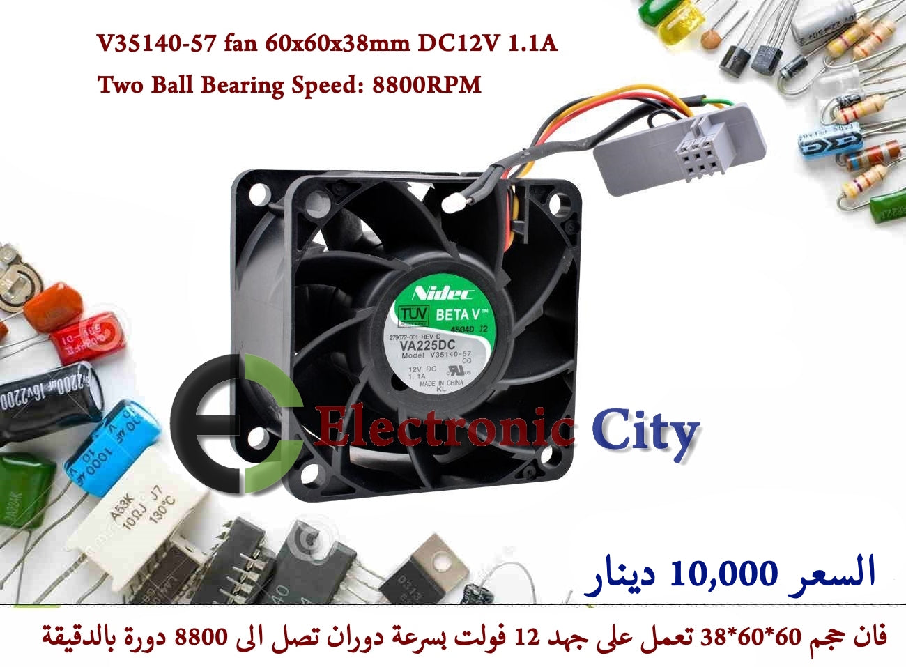 Nicec Fan DC12V-1.1A Three Wire VA225DC Size 6X6X3.8 55849