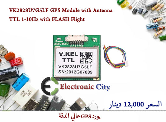 VK2828U7G5LF GPS Module with Antenna TTL 1-10Hz with FLASH Flight  #S7 12267