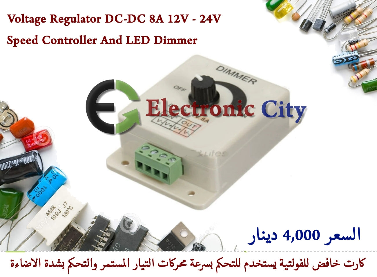 Voltage Regulator DC-DC 8A Power Supply Adjustable Speed Controller And LED Dimmer #O 10 050147