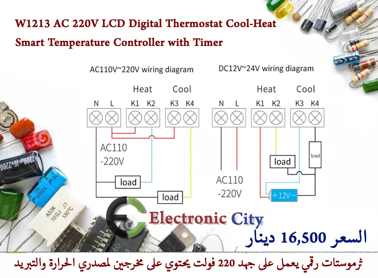 W1213 AC 220V LCD Digital Thermostat Cool-Heat Smart Temperature Controller with Timer  #KK
