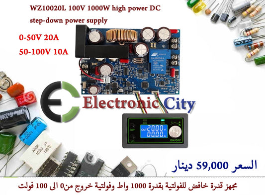 WZ10020L 100V 1000W high power DC step-down power supply   X-HX0280A