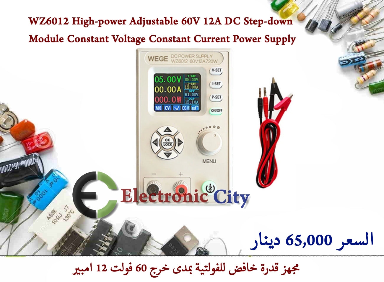 WZ6012 High-power Adjustable 60V 12A DC Step-down Module Constant Voltage Constant Current Power Supply