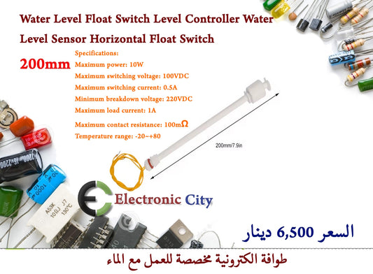 Water Level Float Switch Level Controller Water Level Sensor Horizontal Float Switch 200mm X-LM0129E