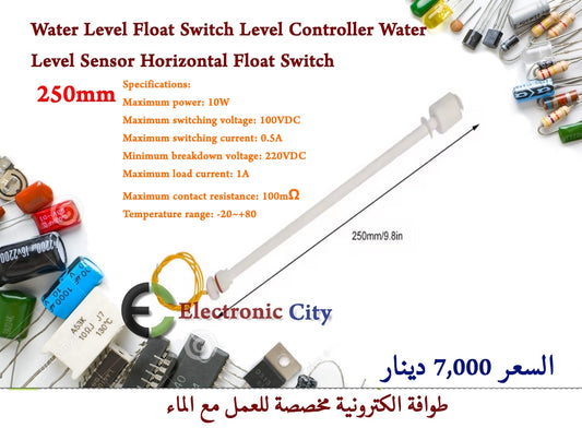 Water Level Float Switch Level Controller Water Level Sensor Horizontal Float Switch 250mm X-LM0129F