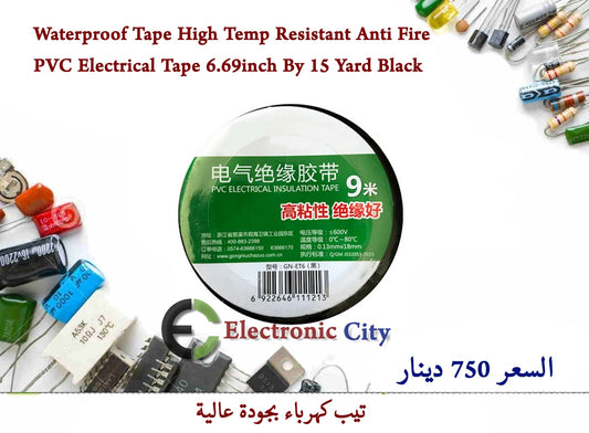 Waterproof Tape High Temp Resistant Anti Fire PVC Electrical Tape 6.69inch By 15 Yard Black