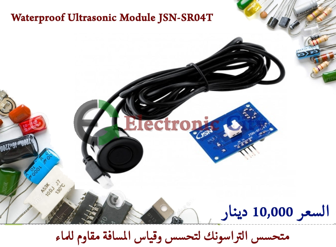 Waterproof Ultrasonic Module JSN-SR04T #I4 011041 – Electronic City ...