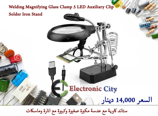 Welding Magnifying Glass Clamp 5 LED Auxiliary Clip Solder Iron Stand 012681