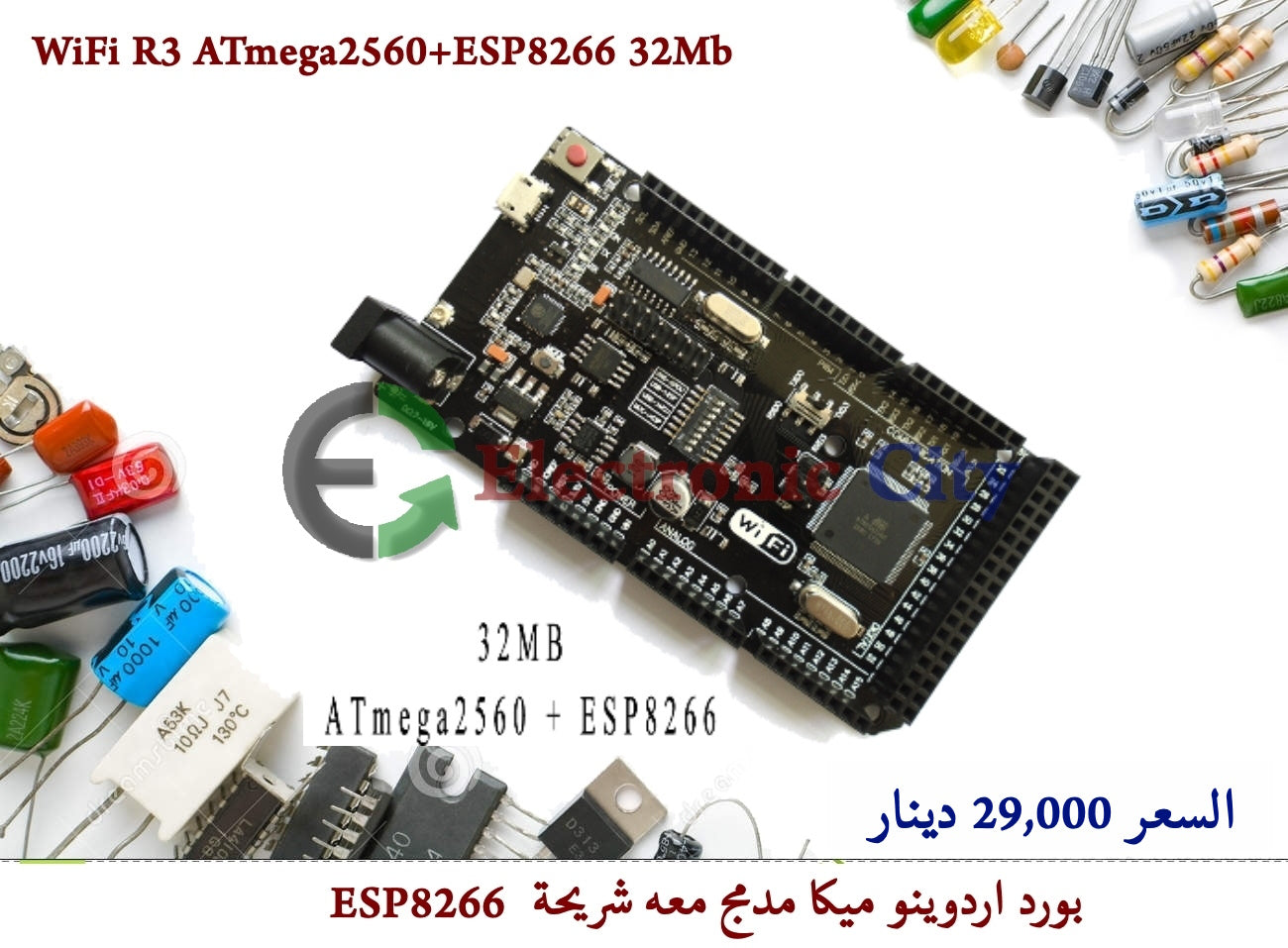 WiFi R3 ATmega2560+ESP8266 32Mb #S6 X13670
