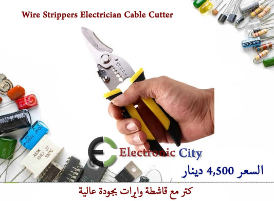Wire Strippers Electrician Cable Cutter   #EE7  IJLA0006-002