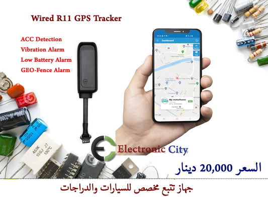 Wired R11 GPS Tracker #E2 012647