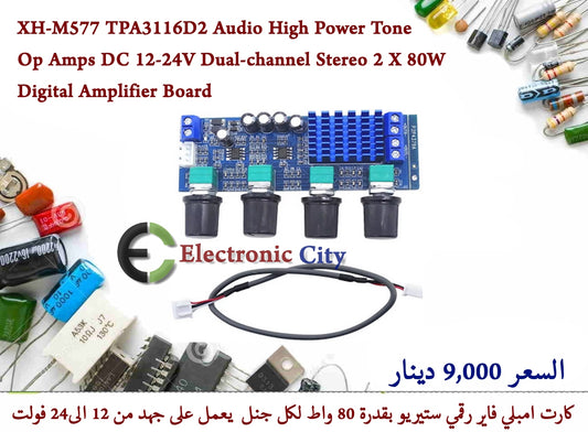 XH-M577 TPA3116D2 Audio High Power Tone Op Amps DC 12-24V Dual-channel Stereo 2 X 80W Digital Amplifier Board   #L12 012515