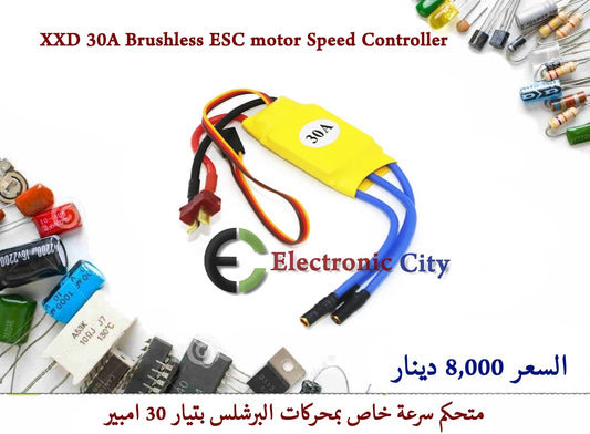 XXD 30A Brushless ESC motor Speed Controller 12219