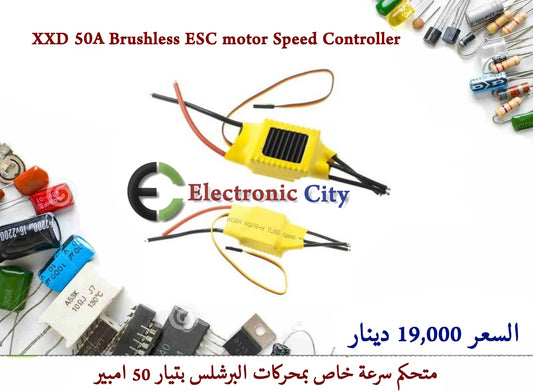 XXD 50A Brushless ESC motor Speed Controller #V7 ESC 50A