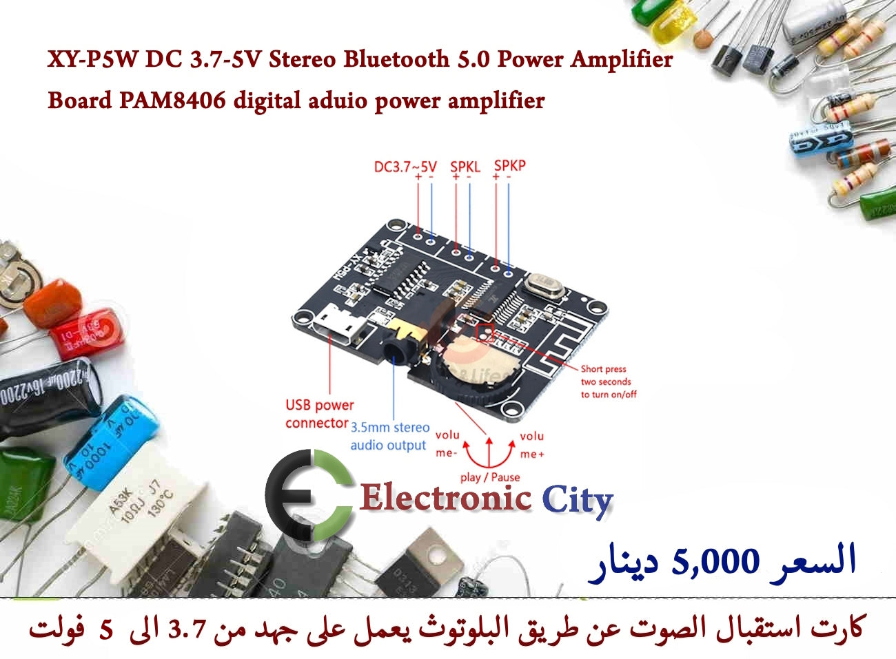 XY-P5W DC 3.7-5V Stereo Bluetooth 5.0 Power Amplifier Board PAM8406 digital aduio power amplifier  #L7 XF0106