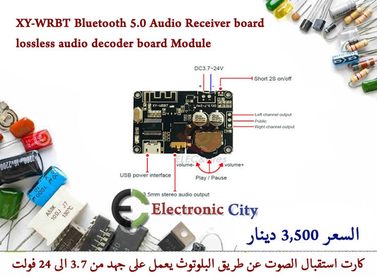XY-WRBT Bluetooth 5.0 Audio Receiver board lossless audio decoder board Module  XF0103