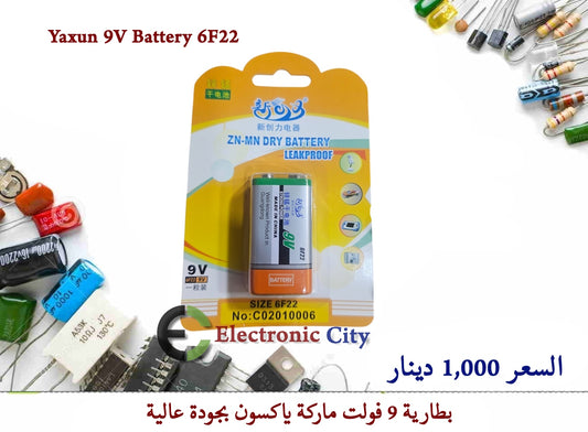 Yaxun 9V Battery 6F22Yaxun 9V Battery 6F22  بطارية 9 فولت ماركة ياكسون بجودة عالية  مناسبة لاجهزة الملتي ميتر والمشاريع