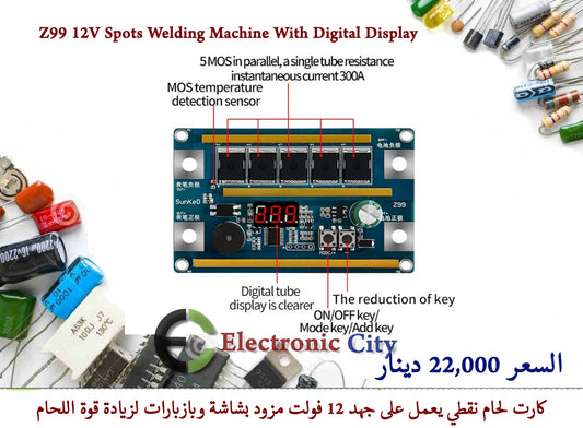 Z99 12V Spots Welding Machine With Digital Display