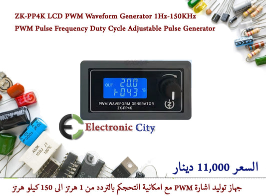 ZK-PP4K LCD PWM Waveform Generator 1Hz-150KHz PWM Pulse Frequency Duty Cycle Adjustable Pulse Generator   012579