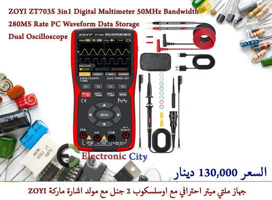 ZOYI ZT703S 3in1 Digital Multimeter 50MHz Bandwidth 280MS Rate PC Waveform Data Storage Dual Oscilloscope