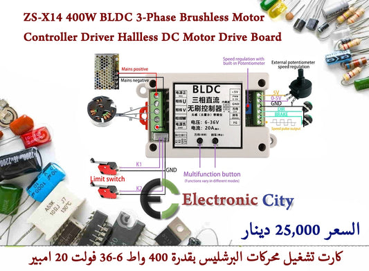 ZS-X14 400W BLDC 3-Phase Brushless Motor Controller Driver Hallless DC Motor Drive Board  #V5 1226165