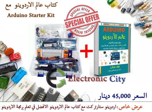 Starter Kit For Arduinos Uno R3 + كتاب عالم الاردوينو