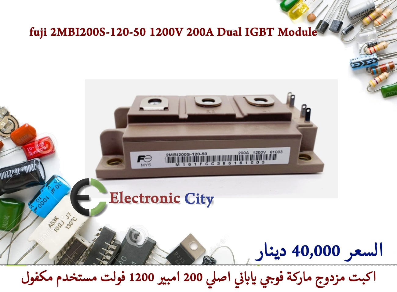 fuji 2MBI200S-120-50 1200V 200A Dual IGBT Module