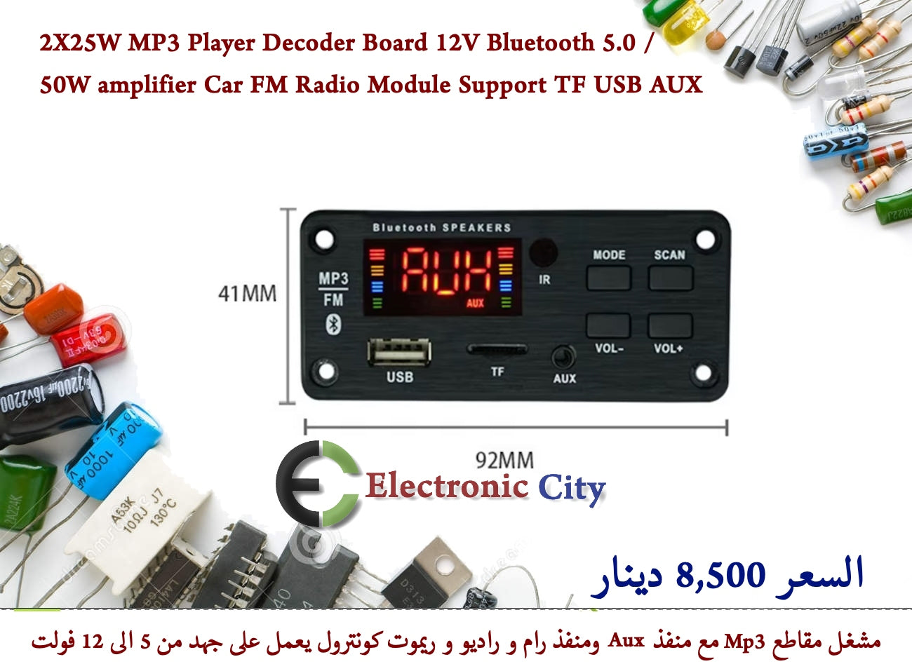 2X25W MP3 Player Decoder Board 12V Bluetooth 5.0  50W amplifier Car FM Radio Module Support TF USB AUX #L5  012584