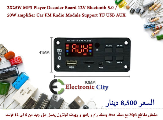 2X25W MP3 Player Decoder Board 12V Bluetooth 5.0  50W amplifier Car FM Radio Module Support TF USB AUX #L5  012584